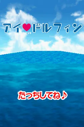 I Love Dolphin (Japan) screen shot title